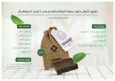 صابون گیاهی حاوی عصاره و گیاه اسطوخودوس هربال 70 گرمی