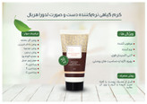 کرم گیاهی نرمکننده دست و صورت هربال 50 میلی لیتر