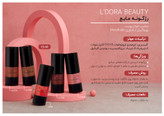 رژگونه مایع کد LB 05 مناسب انواع پوست