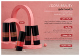 رژگونه مایع کد LB 05 مناسب انواع پوست