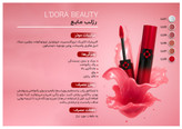 رژلب مایع09 LL
