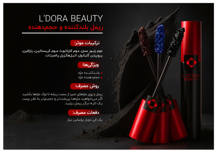 ریمل مشکی LM 01