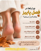 کرم چندمنظوره ترک پا لدورا ۱۰۰ گرمی