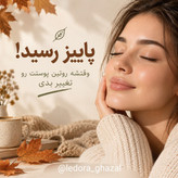 کرم چندمنظوره ترک پا لدورا ۱۰۰ گرمی