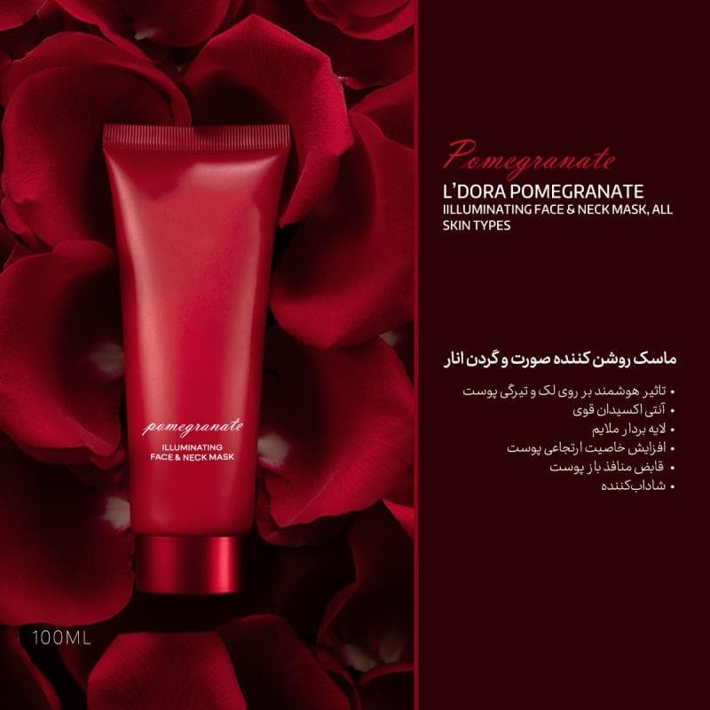 ماسک روشن کننده صورت و گردن انار لدورا کر، 100 میلی لیتر