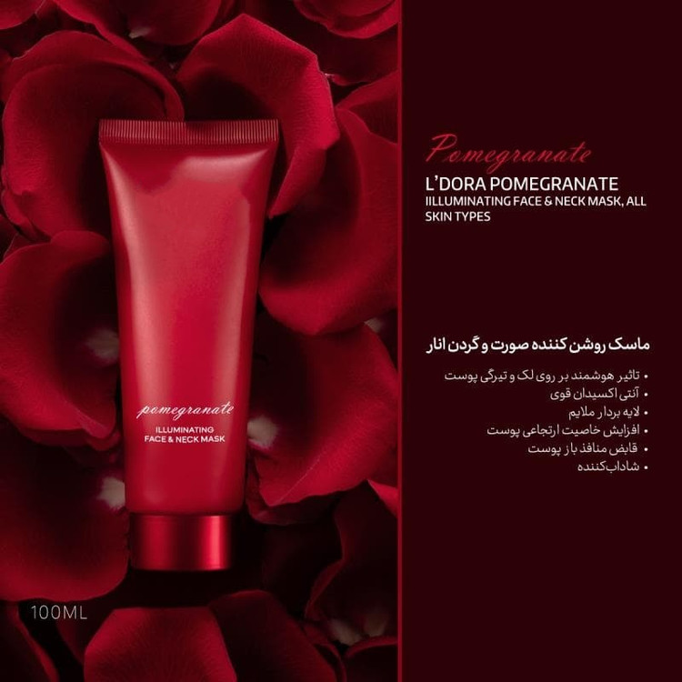 ماسک روشن کننده صورت و گردن انار ، 100 میلی لیتر