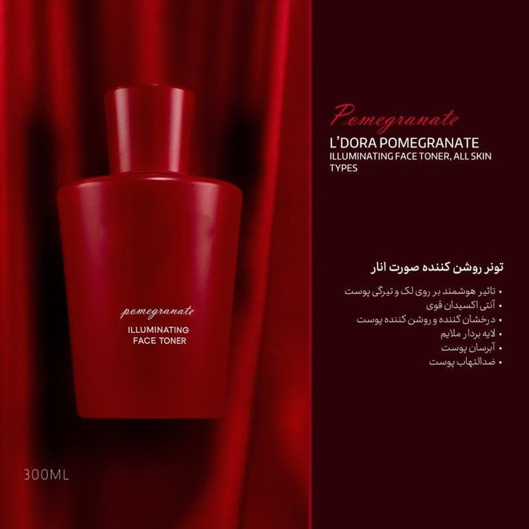تونر روشن کننده صورت انار مناسب انواع پوست کر، 300 میلی لیتر