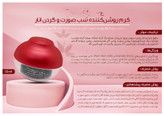 کرم روشن کننده شب صورت و گردن انار مناسب انواع پوست 50 میلی لیتر