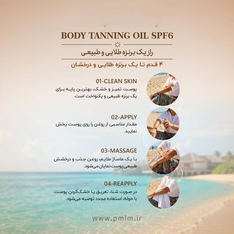 روغن برنزه کننده بدن حاوی بتاکاروتن و روغن هویج 6 SPF