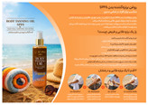 روغن برنزه کننده بدن حاوی بتاکاروتن و روغن هویج 6 SPF